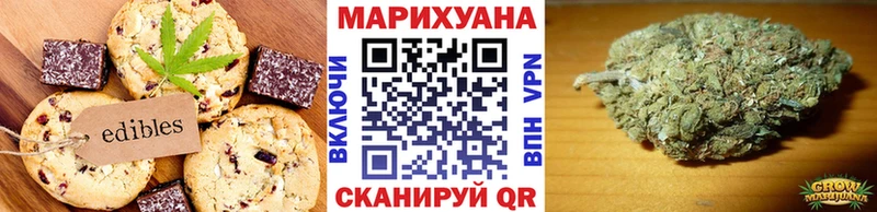 Печенье с ТГК марихуана  Гусиноозёрск 
