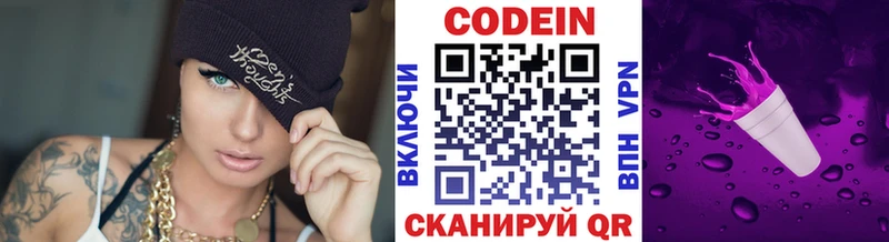 Кодеиновый сироп Lean напиток Lean (лин)  KRAKEN как зайти  Гусиноозёрск 