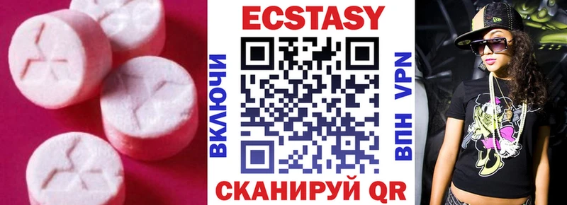 Ecstasy 250 мг  магазин продажи   Гусиноозёрск 