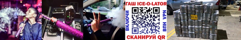 ГАШ хэш  Гусиноозёрск 