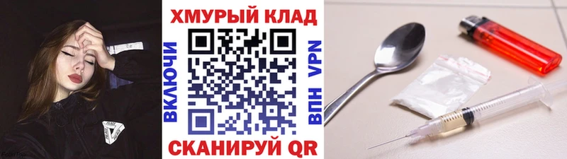 Героин VHQ  купить  цена  Гусиноозёрск 