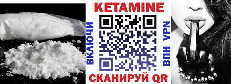 это официальный сайт  Гусиноозёрск  Кетамин VHQ 