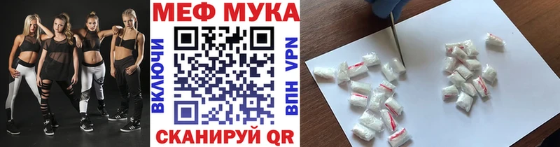 МЕФ мука наркота Гусиноозёрск