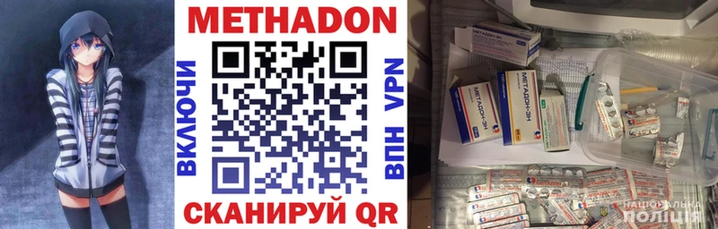 закладки Гусиноозёрск Метадон methadone